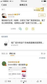 爆炸网今日吃瓜微博,今日微博吃瓜大揭秘！