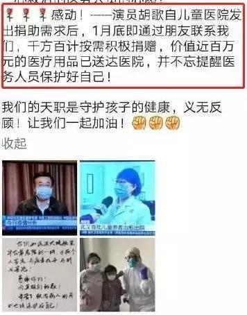 明星网红们捐款福报,善举如何转化为正能量