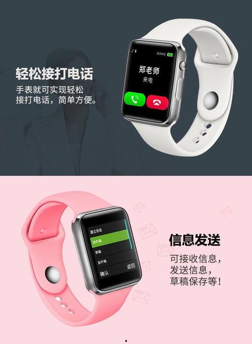 明星网红代言学生电话手表,学生电话手表潮流新选择