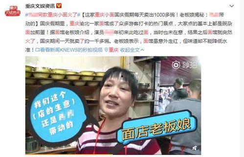 重庆大火明星网红有哪些,璀璨星光下的网络红人风采