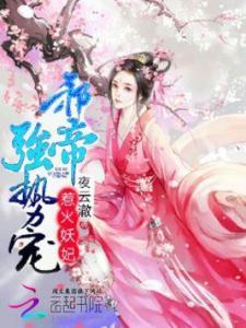 娱乐吃瓜君某位娘娘小说,宫廷风云下的爱恨情仇